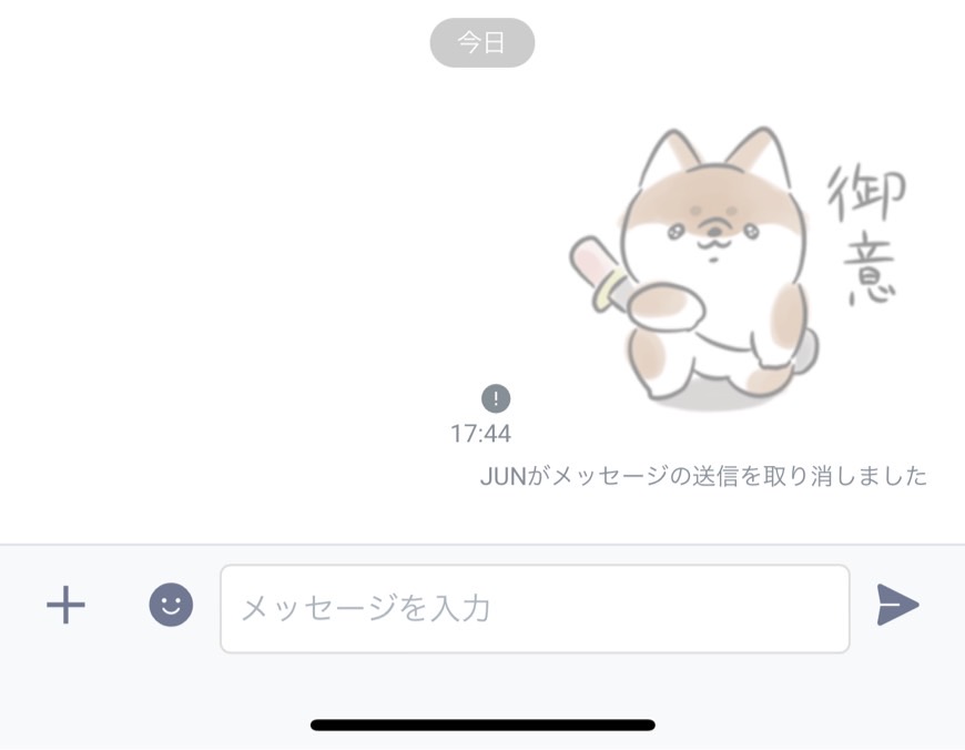 Line公式アカウントで誤送信したときの対処法【公式lineの送信は取り消しできる？】 公式linex集客ツール 8017