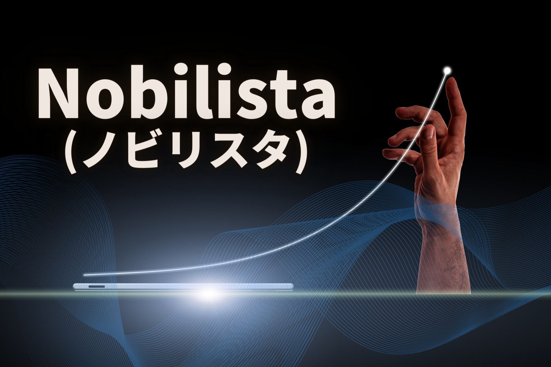 Nobilista(ノビリスタ)