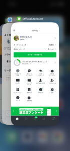 公式LINEのスマホアプリを落とす