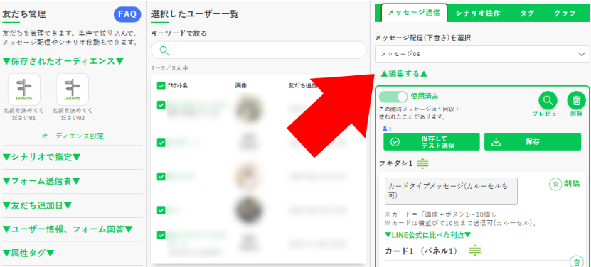 プロラインフリーの管理画面