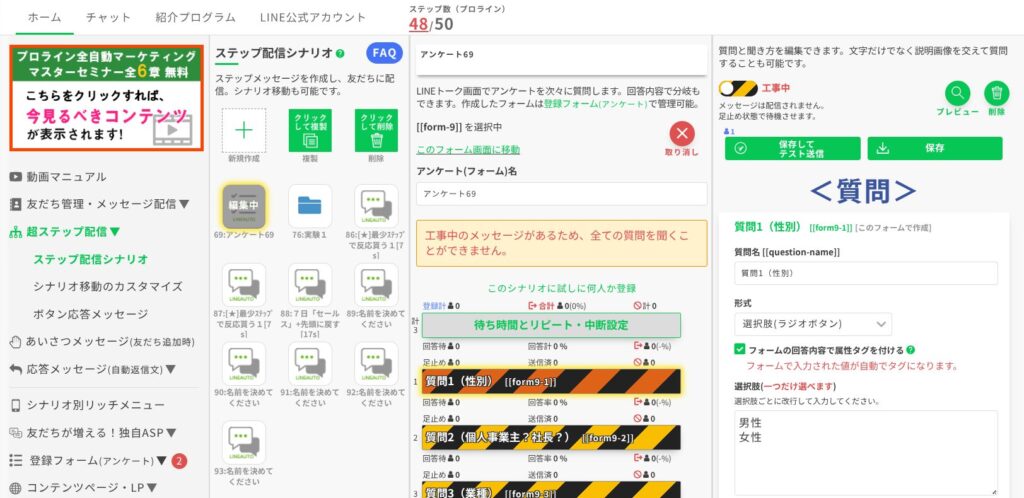 プロラインフリーの管理画面