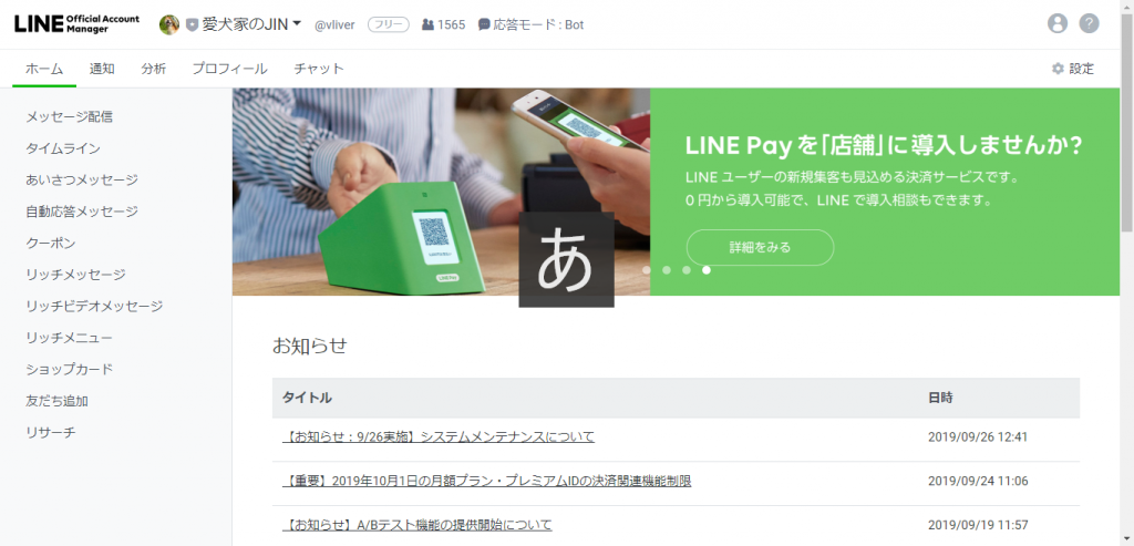 年版 Line公式アカウントのタイムライン集客方法まとめ Snsでいいねやシェアをする人の深層心理も解説 プロが集まる公式line集客研究所