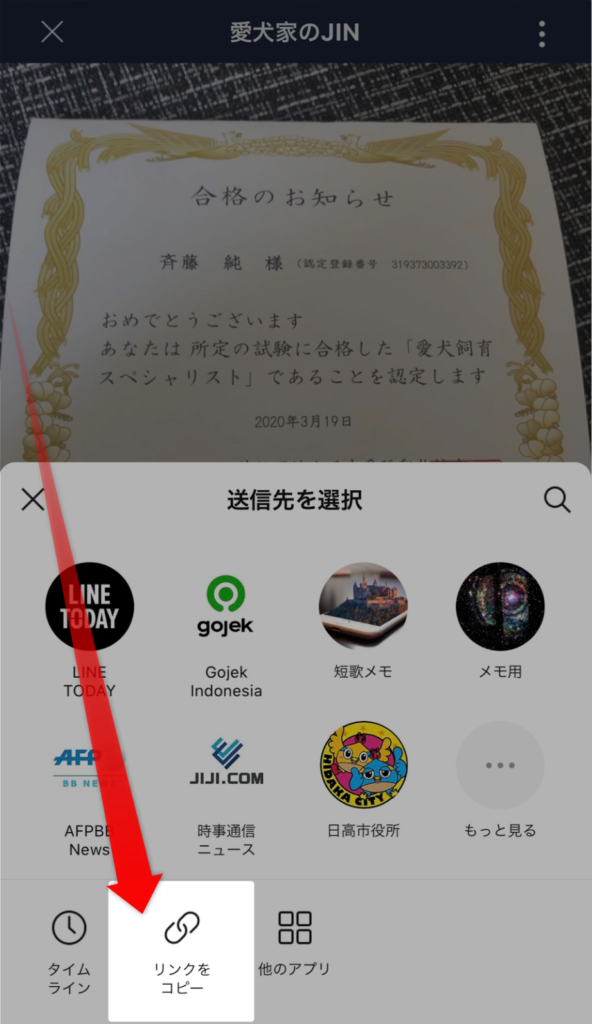 最新 公式lineのlinevoom 旧 タイムライン 投稿のurl リンク をコピーする方法 プロが集まる公式line集客研究所