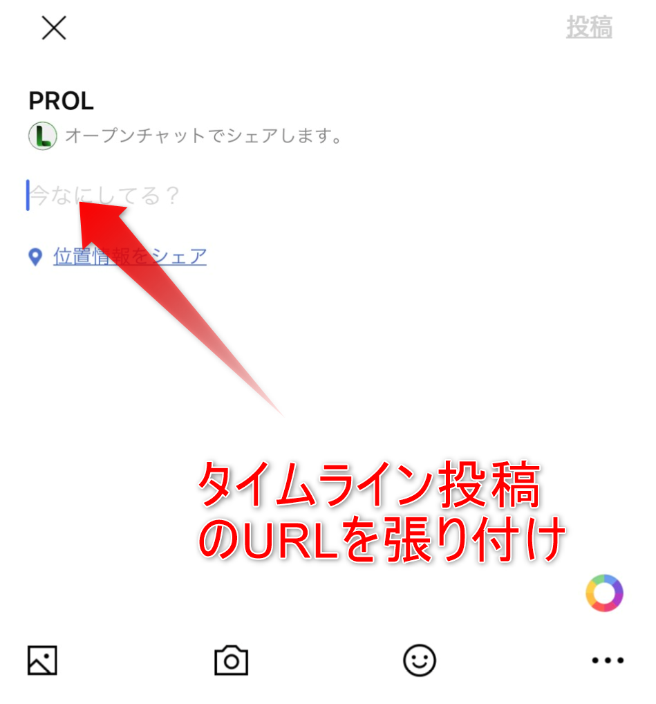 最新版 Prolのノートってなに 他では手に入らないメリットあり プロメンの特権 プロが集まる公式line集客研究所