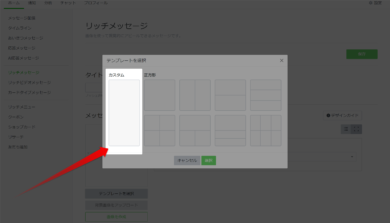 公式ラインのリッチメッセージが進化しました 画面いっぱいの細長いリッチメッセージが作成可能に プロが集まる公式line集客研究所