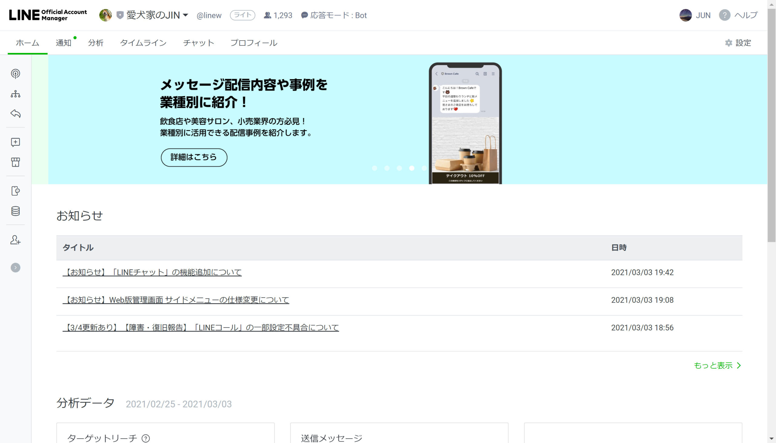 21年版 Line公式アカウントのタイムライン集客方法まとめ Snsでいいねやシェアをする人の深層心理も解説 プロが集まる公式line集客研究所