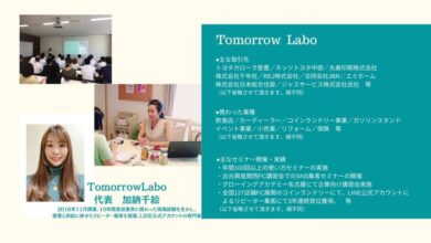 Tomorrow Labo代表の加納千絵さん