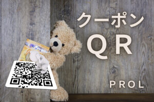 公式LINEのクーポンのQRコード